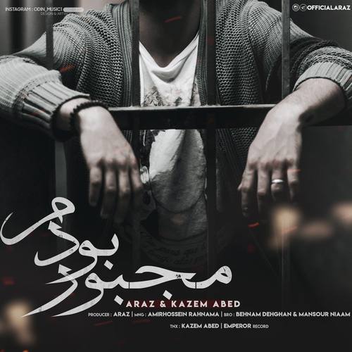 دانلود آهنگ مجبور بودم